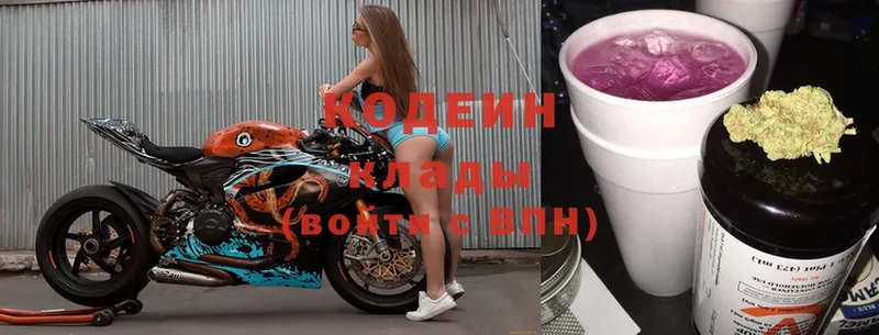 Кодеиновый сироп Lean напиток Lean (лин)  Новомичуринск 