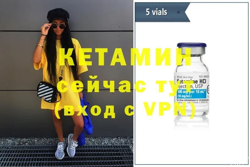 Кетамин ketamine  мега tor  Новомичуринск 