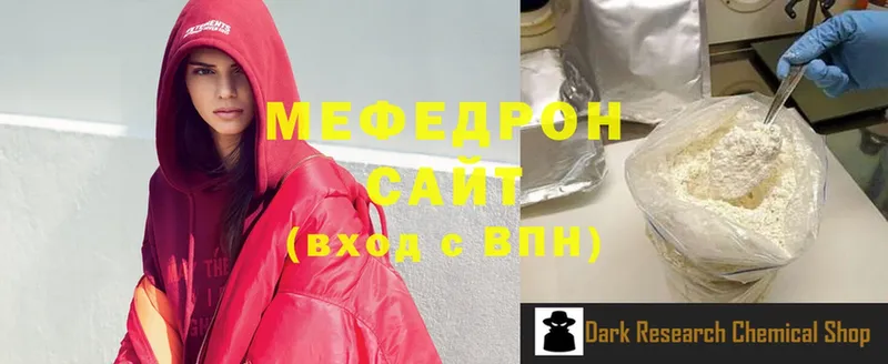 Мефедрон mephedrone  Новомичуринск 